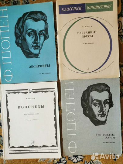 Ноты для фортепиано Шопен