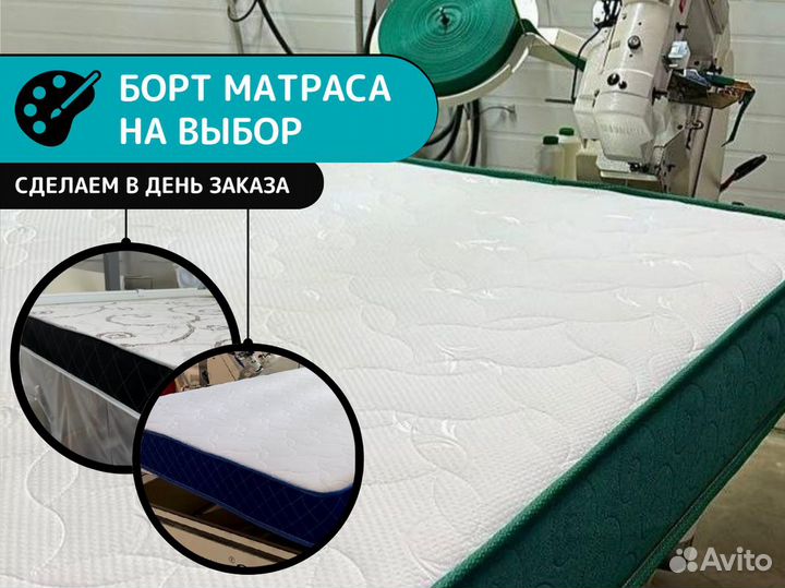 Матрас 90х200 в день заказа