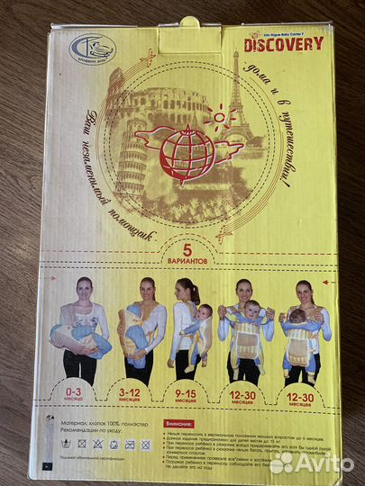 Сумка-кенгуру для ребенка