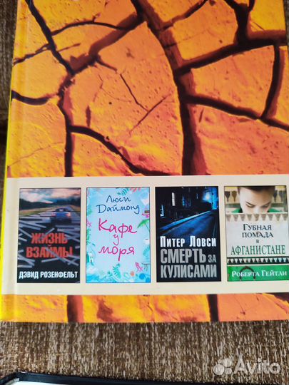 Книги, романы. Новы. Избранные романы