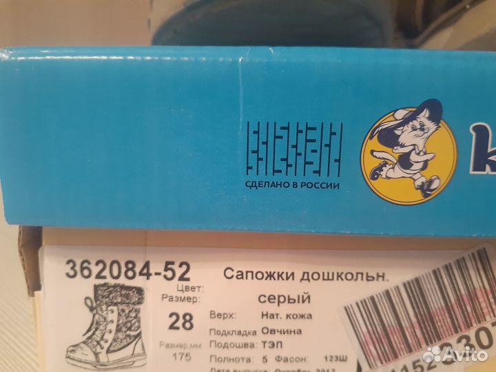 Сапожки зима нат.кожа б/у