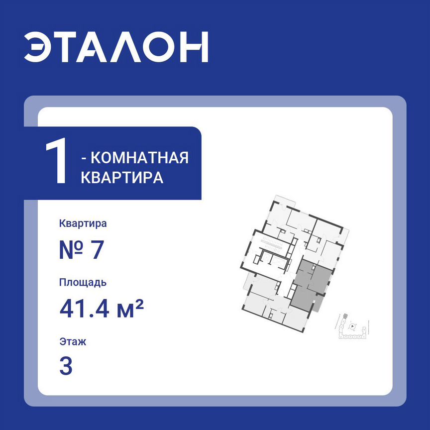 1-к. квартира, 41,4 м², 3/13 эт.