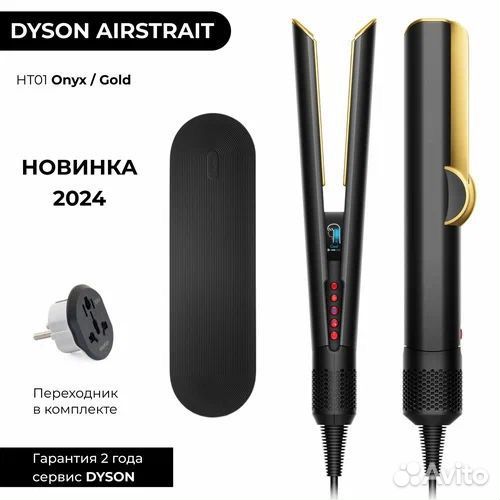 Выпрямитель dyson с феном