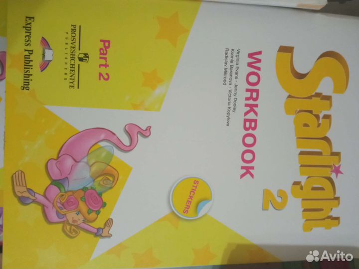 Учебник по английскому starlight 2,3