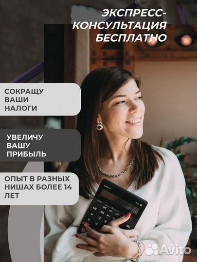 Бухгалтер для ИП и ООО удаленно