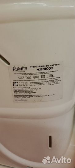 Стульчик для кормления nuovita unico 3в1