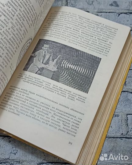 Книга Физика 1975 года