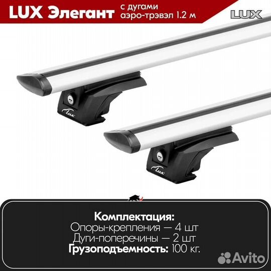 Багажник LUX Элегант S audi RS4 2006-2012