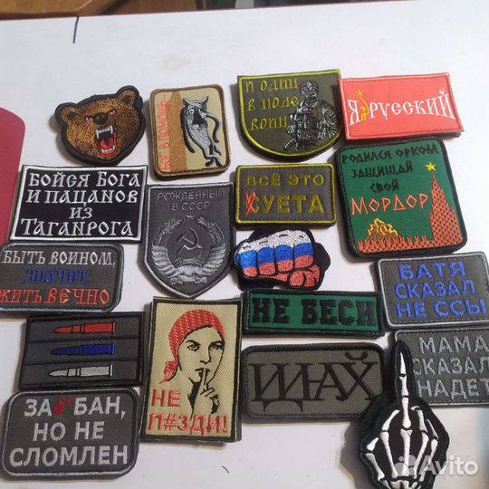 Хулиганские шевроны, позывные