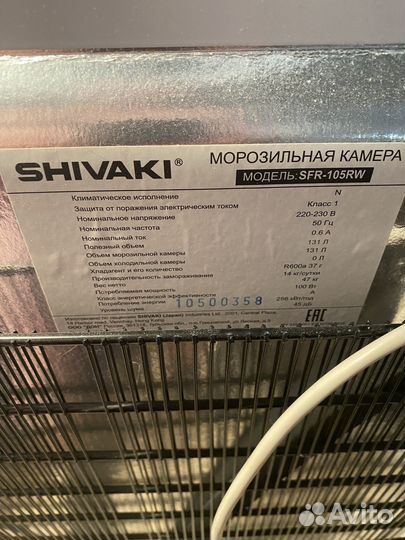 Морозильная камера бу