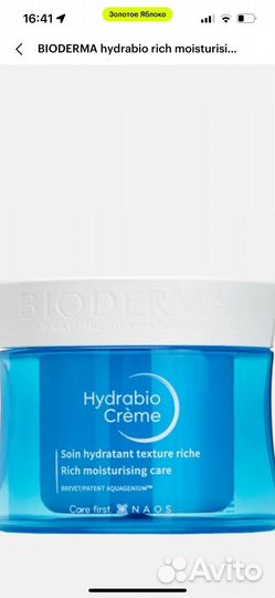 Миниатюры bioderma