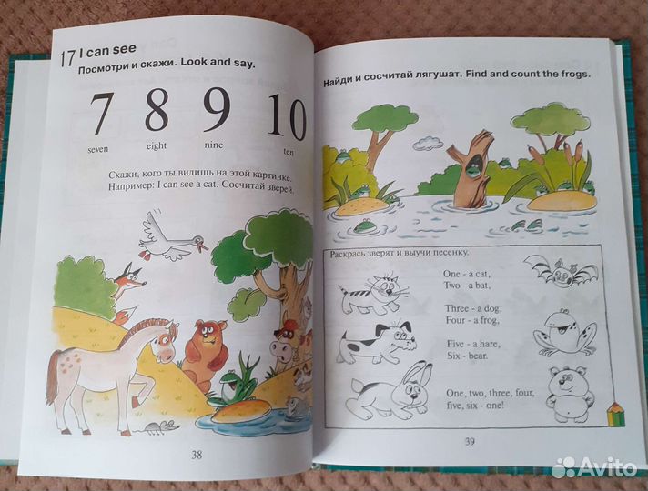 Учебник по английскому 4-6 лет