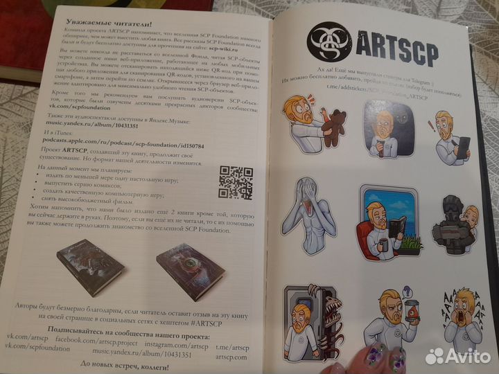 Книга artscp