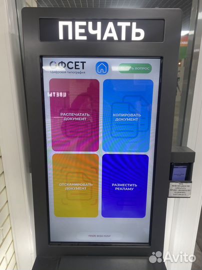 Типография 