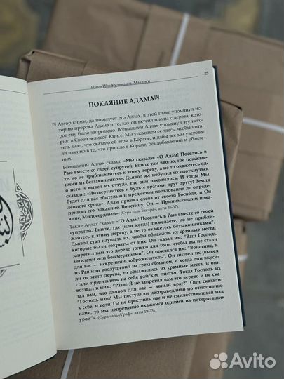 Истории раскаявшихся