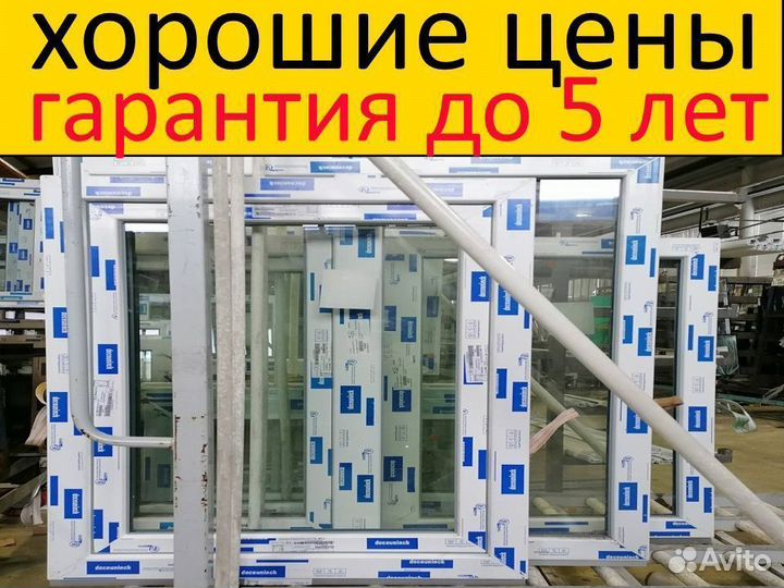 Пластиковые окна стеклопакет под заказ