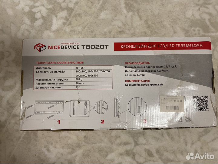 Кронштейн для телевизора 55 дюймов