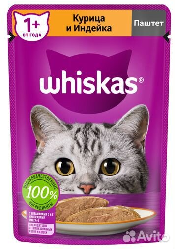 Whiskas