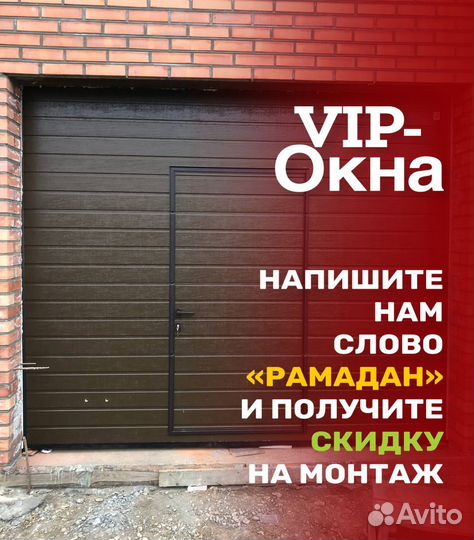 Секционные ворота