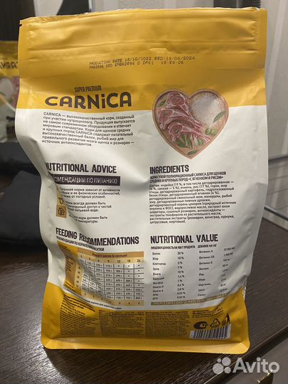 Корм для собак