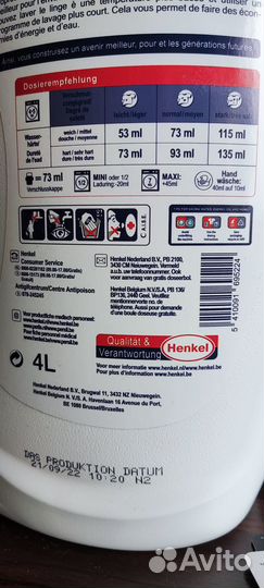 Persi гель для стирки белья