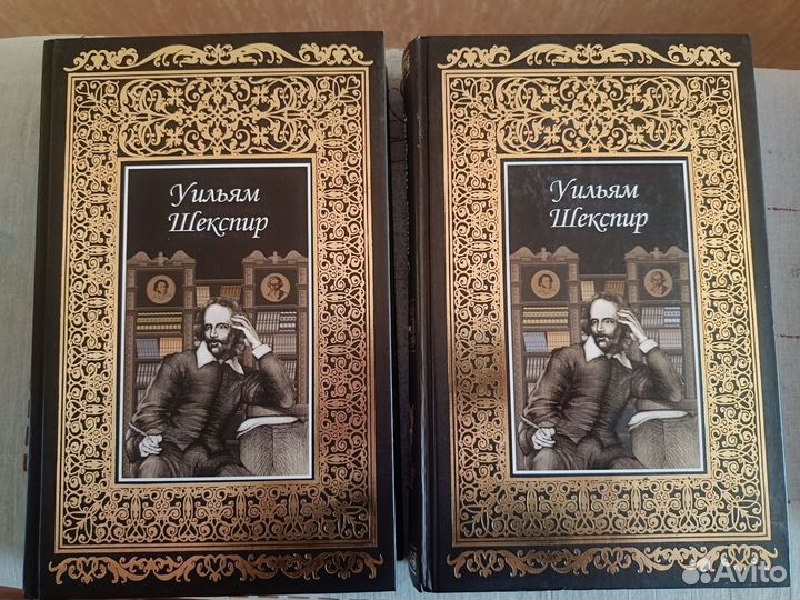 Уильям Шекспир 2 тома