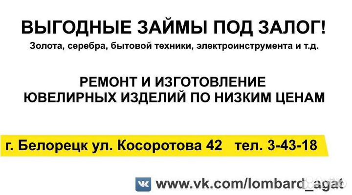 Цепи и браслеты 585 и 925 пробы
