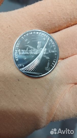 1 рубль СССР юбилейный