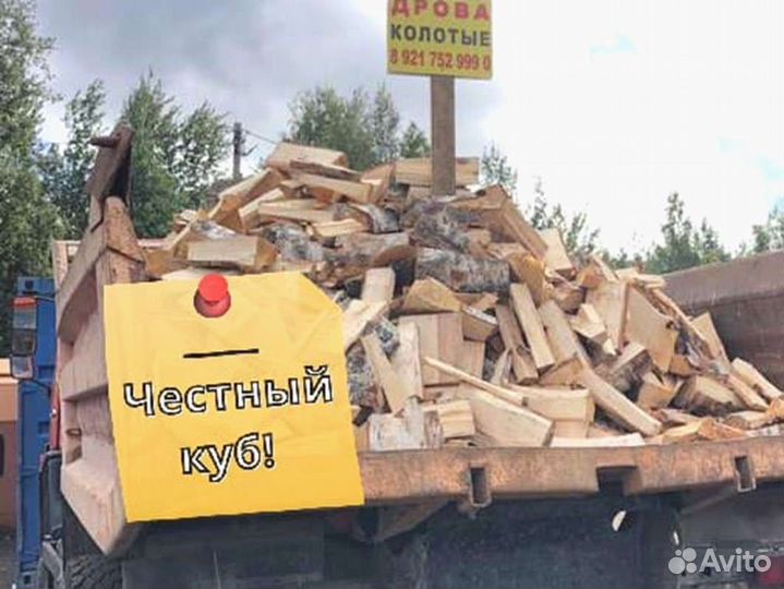Дрова Качественные