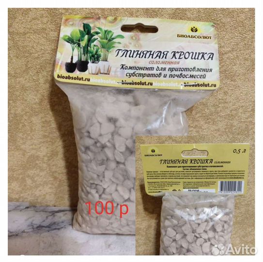 Глиняная крошка