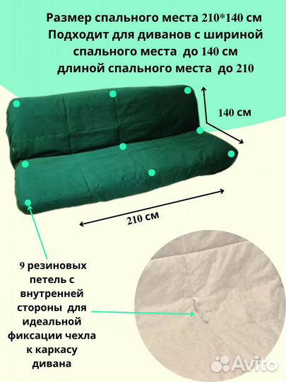 Чехлы на диван IKEA Клик-Кляк и на Прямой диван