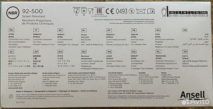 Перчатки нитриловые