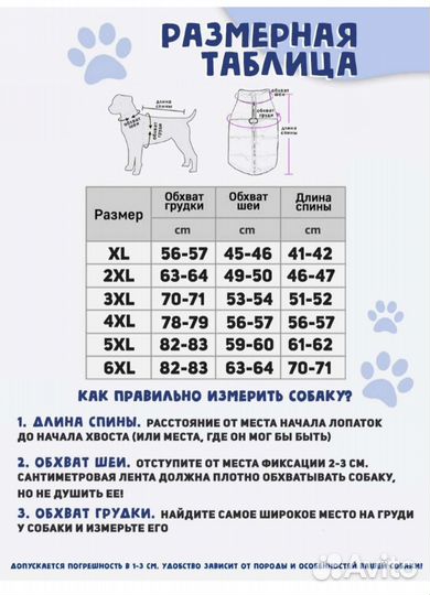 Куртка для собак