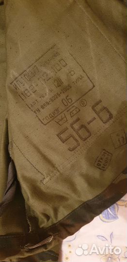 Костюм камуфлированный 