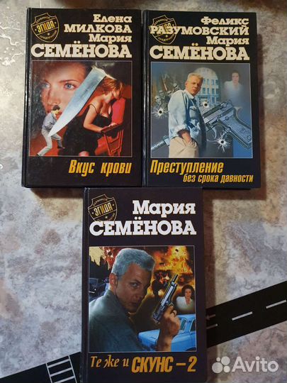 Книги Мария Семенова