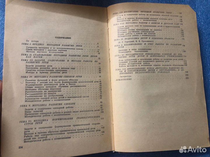 Книги для педагогов СССР 1981 и 1991 год
