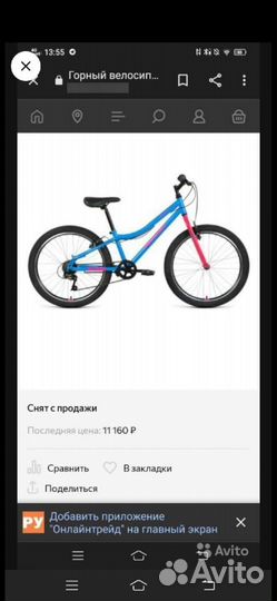 Велосипед бу