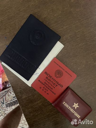 Документы СССР