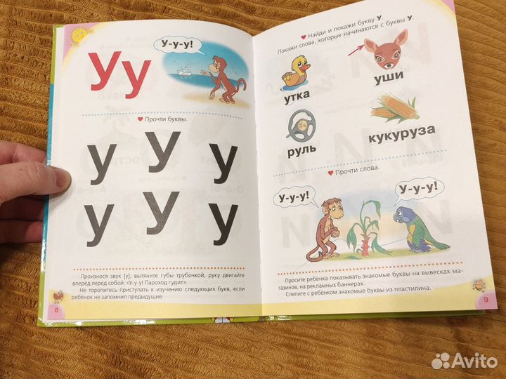 Логопедический букварь О. Жукова