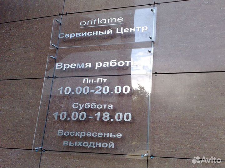 Табличка на дверь или дом на заказ в Новосибирске