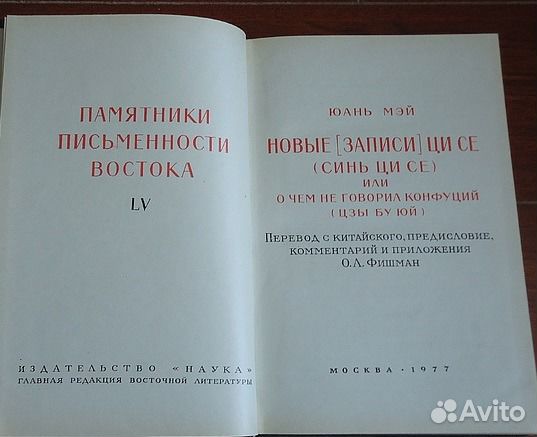 Книги История Философия Восток и др