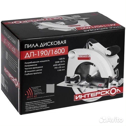 Дисковая пила Интерскол дп-190/1600