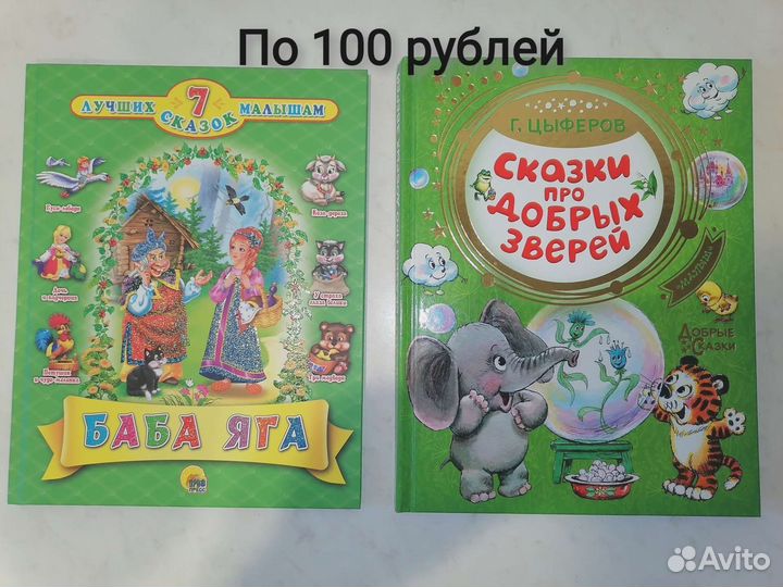 Детские книги