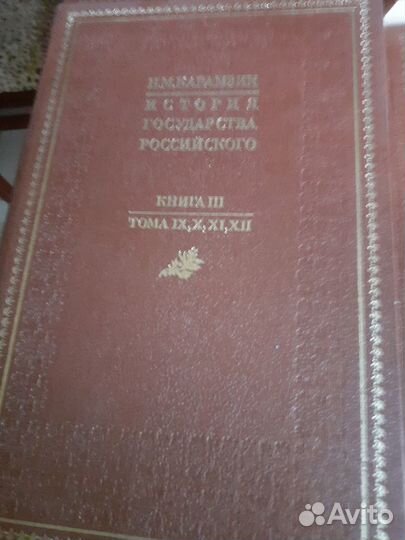 4-том. карамзина ' история государства российск.'