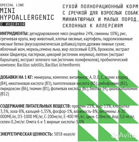 Корм для собак AJO Аджо Dog Mini Hypoallergenic