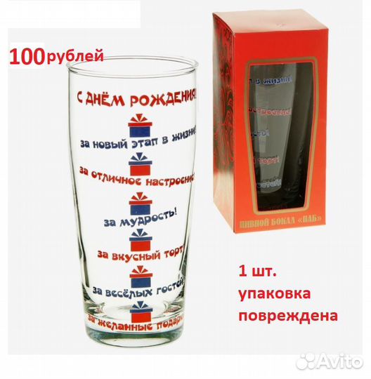 Подарочные стопки и бокалы