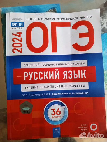 Пособия для подготовки к ОГЭ 2024г