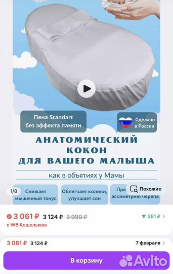 Кокон для новорожденных embrio memoryfoam