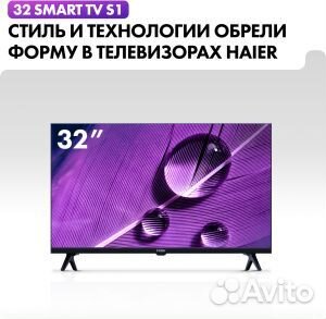 Телевизор LED Haier 32