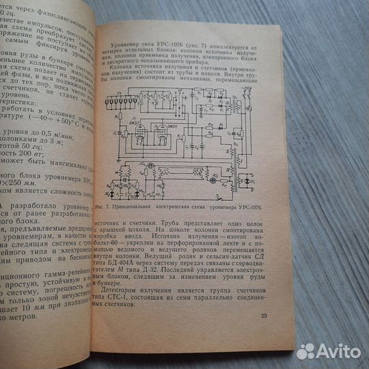 Датчики в схемах автоматизации технологических про